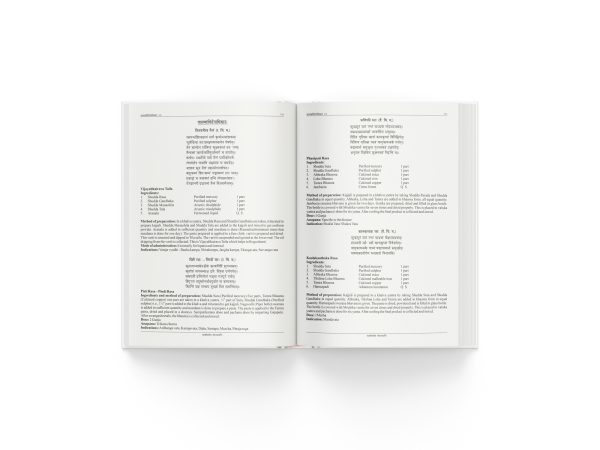 Ayurveda Aushadha Manjari - Kashimathiya Bhaishajyavali - Image 3