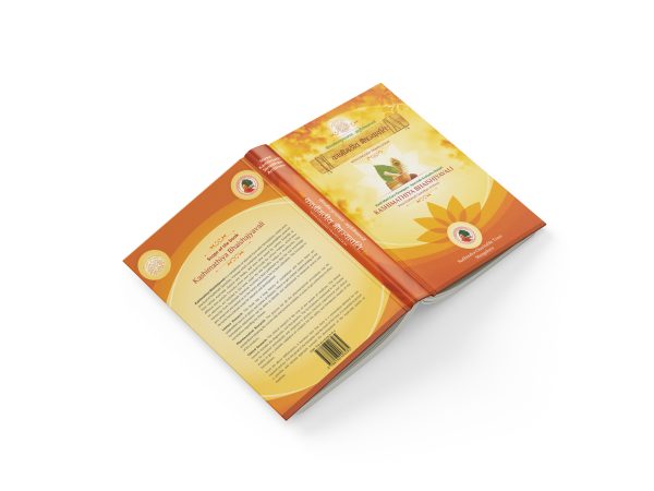 Ayurveda Aushadha Manjari - Kashimathiya Bhaishajyavali - Image 4